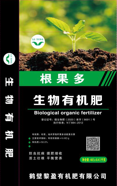黎盈有機復合肥